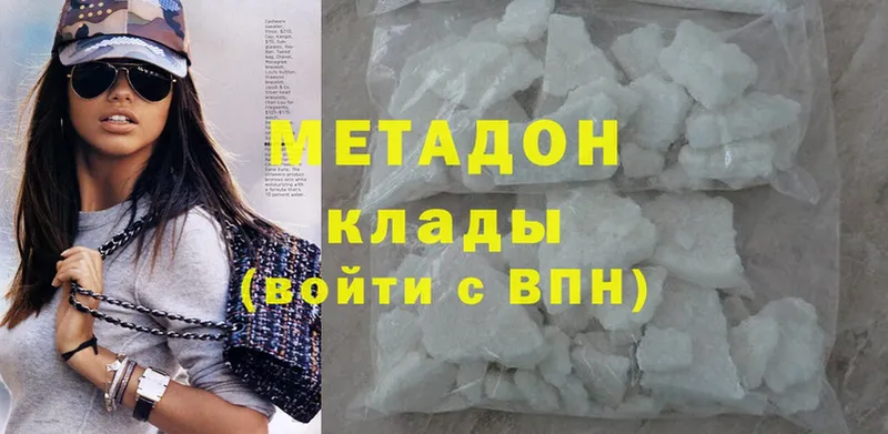 Метадон methadone  купить  цена  Ачинск 