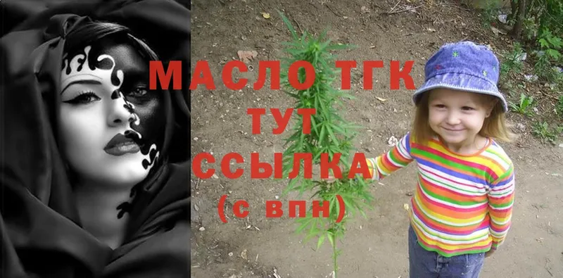 ТГК THC oil  как найти   Ачинск 